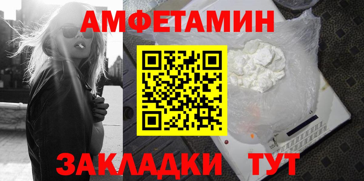 Амфетамин  Amphetamine  Вход с VPN  Белебей  АМФ 98% 