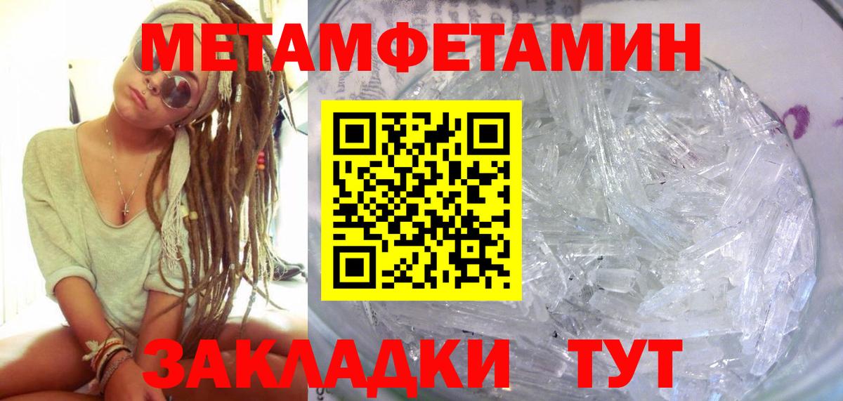 Амфетамин 98% Белебей