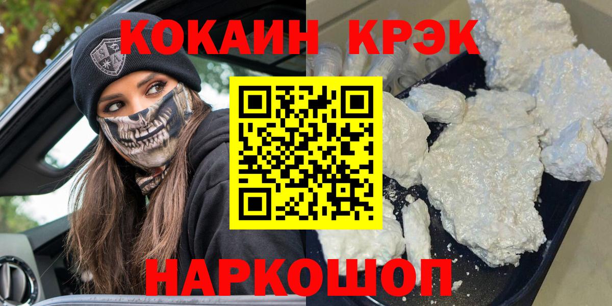 даркнет сайт  Cocaine Перу  Вход с VPN  Кокаин Боливия  Белебей 