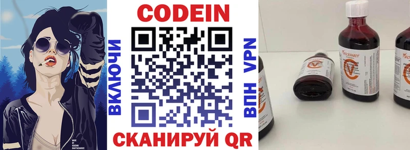 сколько стоит  Белебей  Кодеиновый сироп Lean Purple Drank 