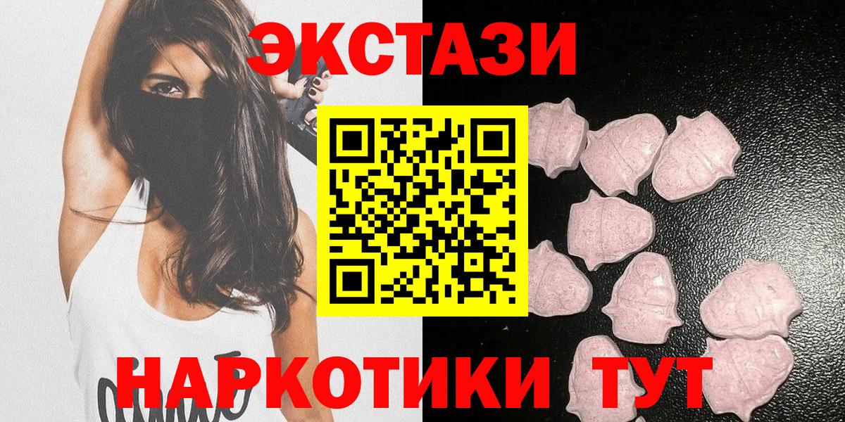 Экстази 280 MDMA Белебей