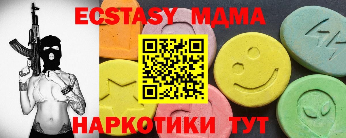 Белебей  ЭКСТАЗИ 280мг  Ecstasy  Ecstasy Дубай  Вход с VPN 