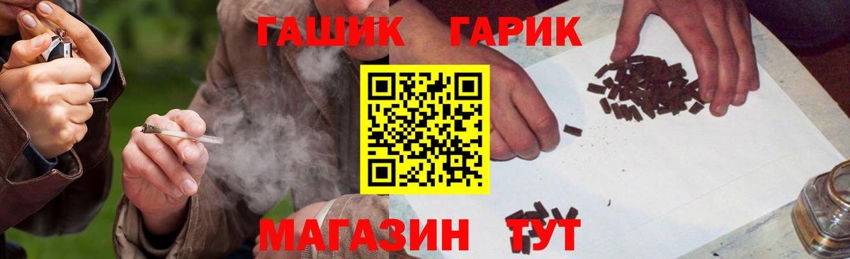 Гашиш хэш  ГАШ ice o lator  Вход с VPN  ГАШИШ  Белебей 