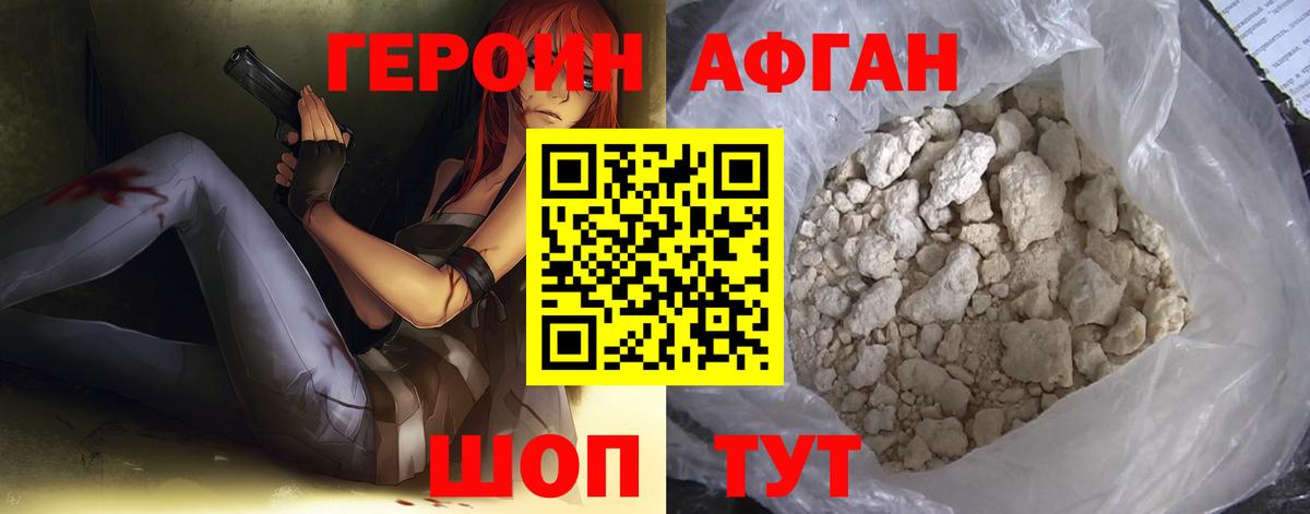 Белебей  ГЕРОИН герыч  Вход с VPN 