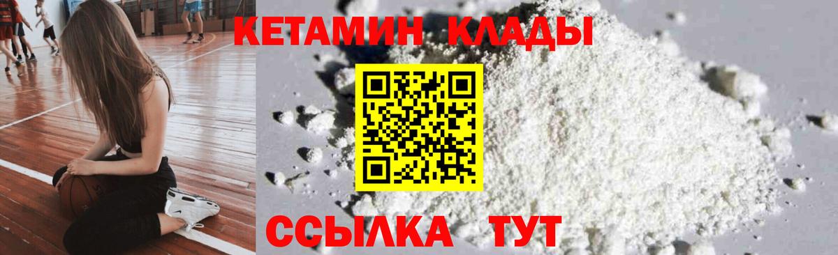 КЕТАМИН ketamine Белебей