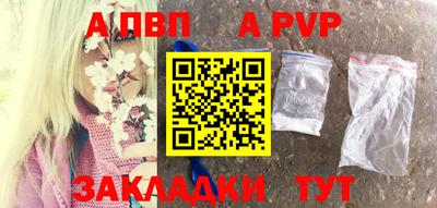 Альфа ПВП Бузулук