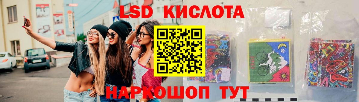 LSD-25 экстази ecstasy Белебей