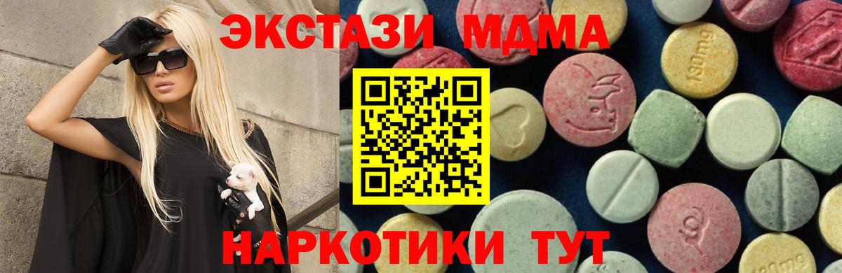МДМА Molly Белебей