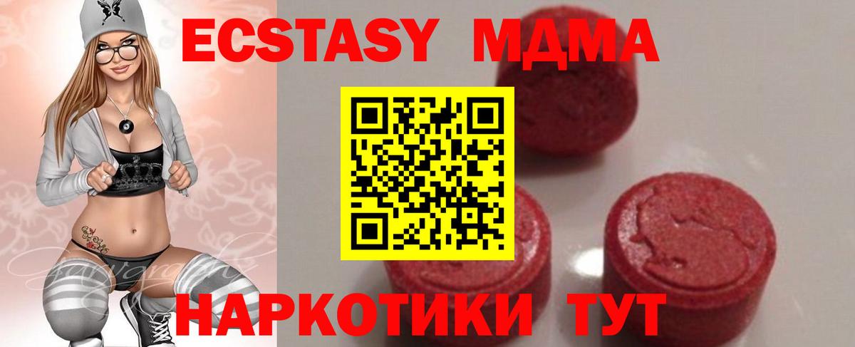 MDMA кристаллы  Вход с VPN  Белебей  MDMA VHQ 