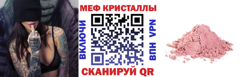 МЯУ-МЯУ мука  Белебей 