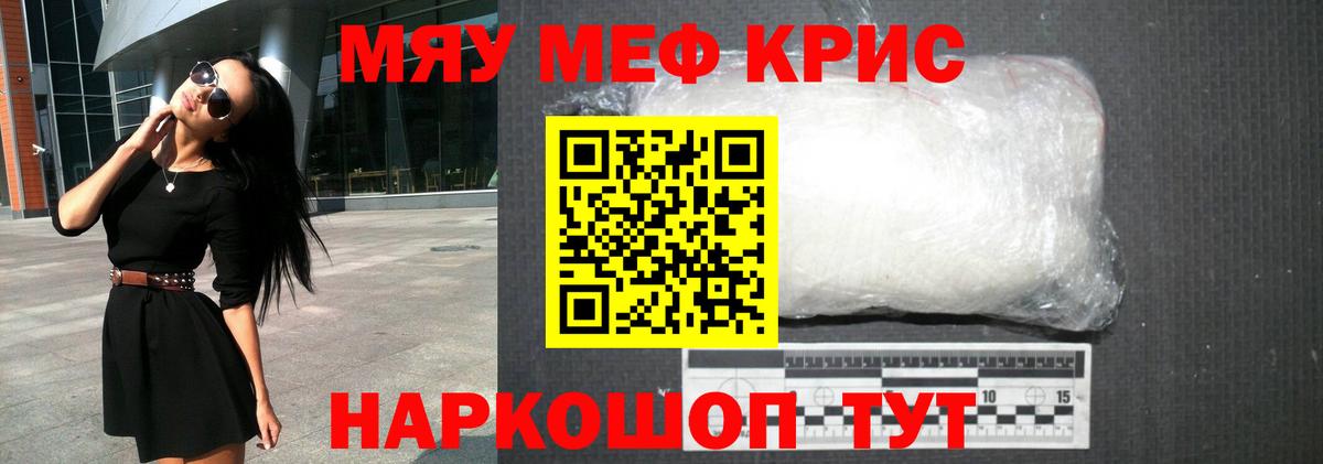 Меф мяу мяу  Мефедрон кристаллы  Мефедрон  Вход с VPN  МЕФ  Белебей 