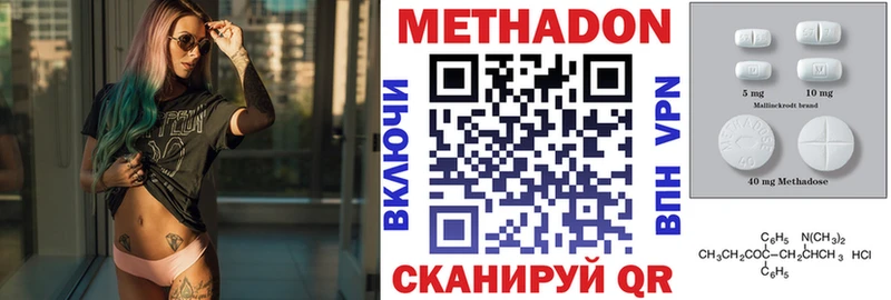 МЕТАДОН methadone  Белебей 