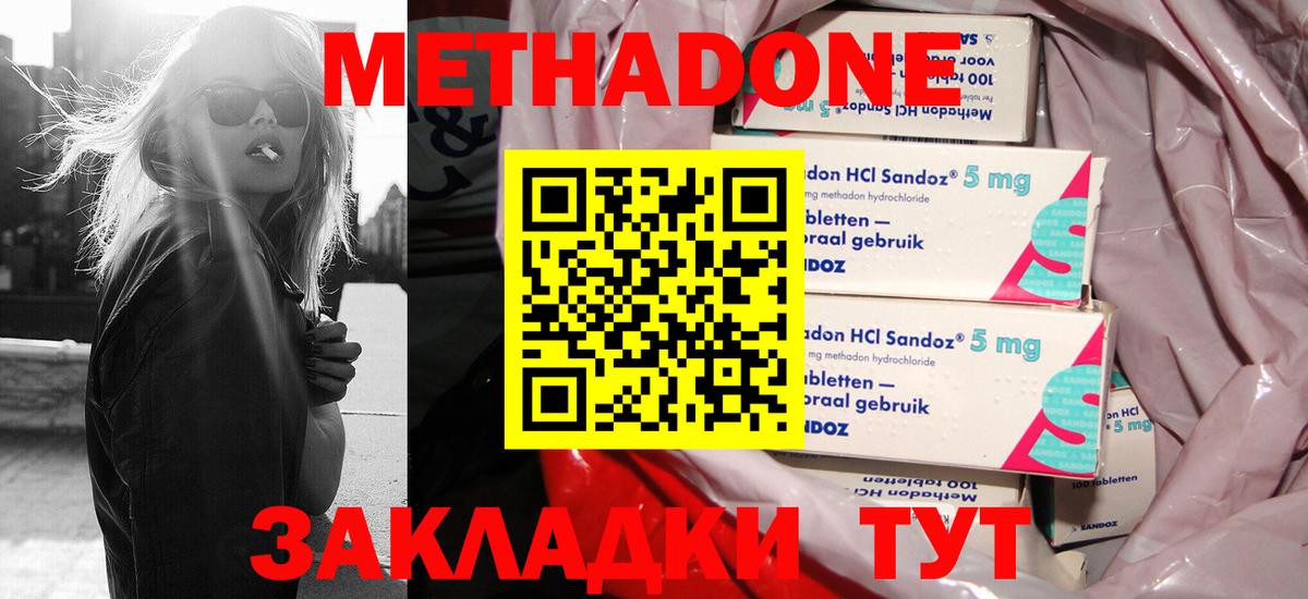 МЕТАДОН кристалл  Вход с VPN  Белебей  МЕТАДОН белоснежный 