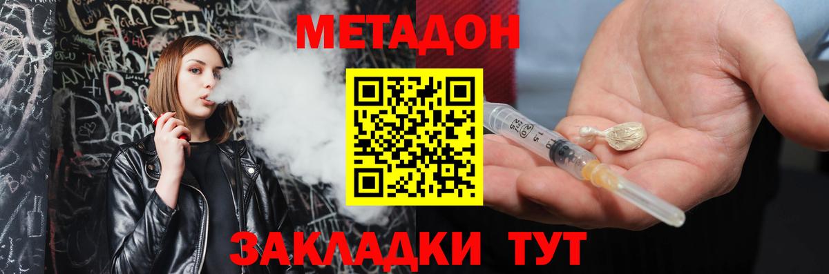 Метадон мёд Белебей