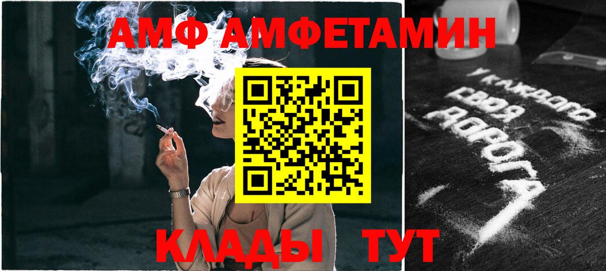 Белебей  Первитин винт  Метамфетамин  Вход с VPN 