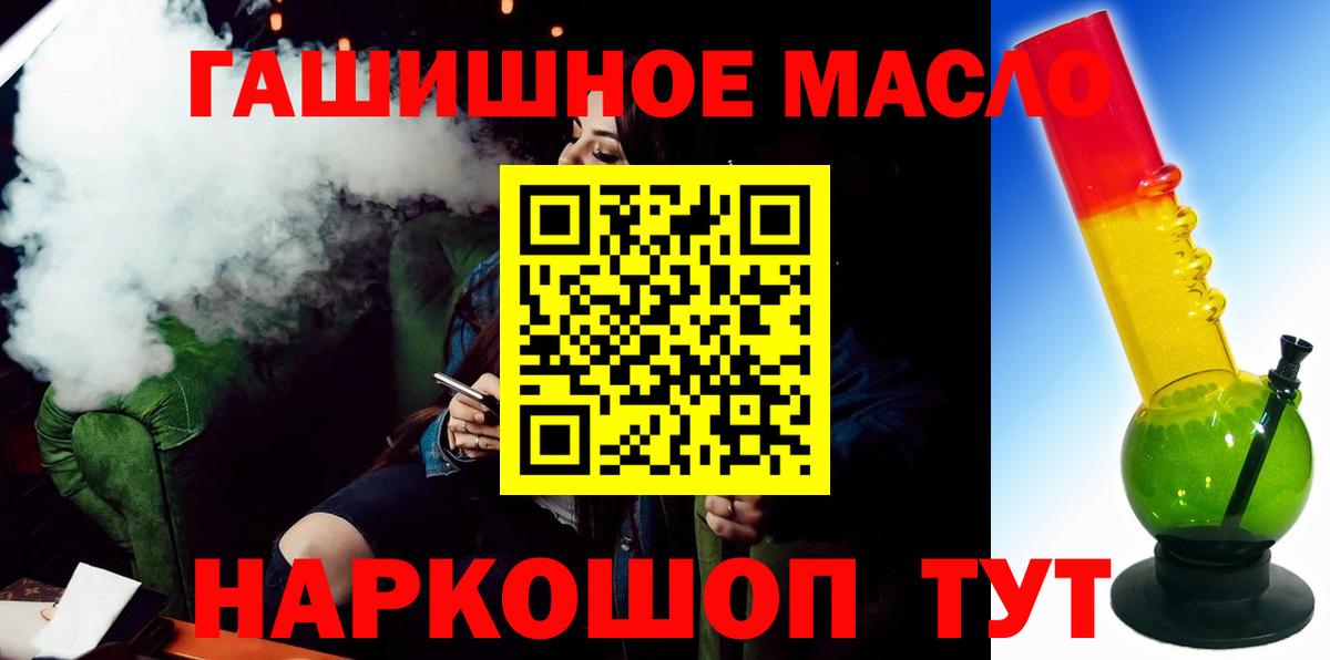где можно купить   Вход с VPN  Белебей  ТГК жижа 